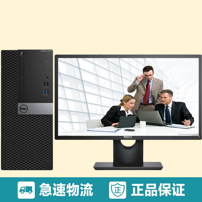 戴尔(DELL)OptiPlex 7040台式电脑(i5-6500/4G/1T/2G独显24寸/无系统)