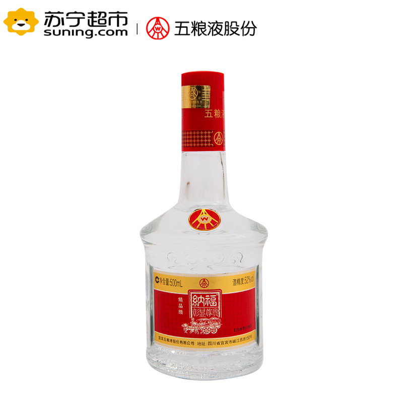 宜宾五粮液股份 纳福 彰显尊贵 精品级 52度浓香型白酒500ml*6