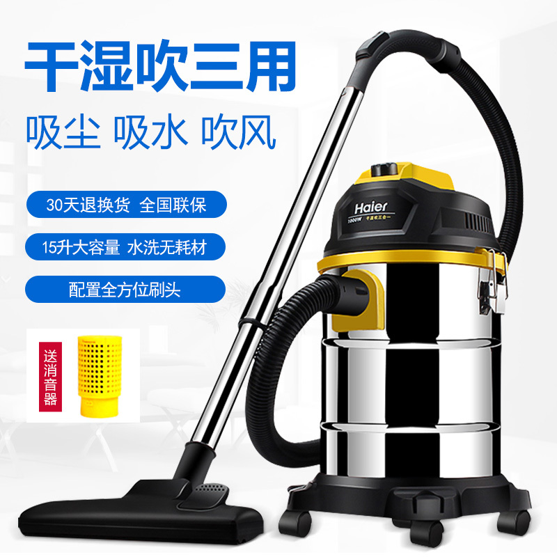 海尔(Haier)吸尘器HC-T2103Y干湿吹三用 家用商用大功率 强吸力