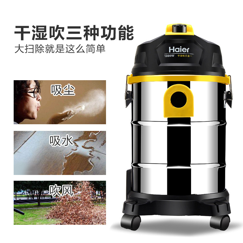 海尔(Haier)吸尘器HC-T2103Y干湿吹三用 家用商用大功率 强吸力