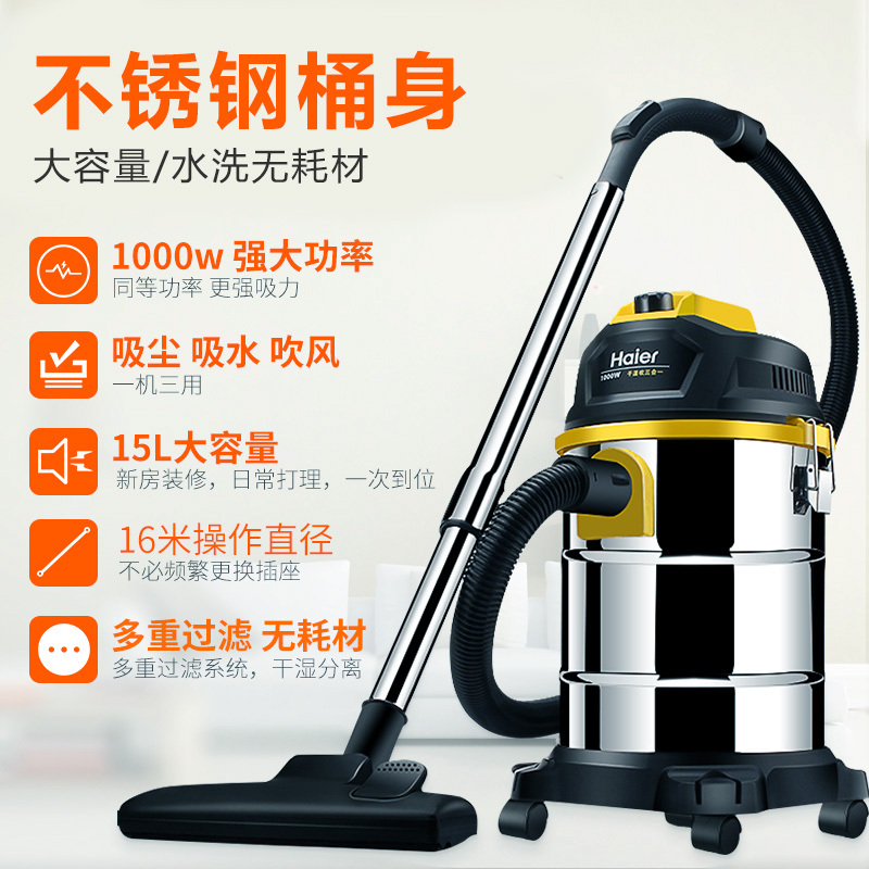 海尔(Haier)吸尘器HC-T2103Y干湿吹三用 家用商用大功率 强吸力
