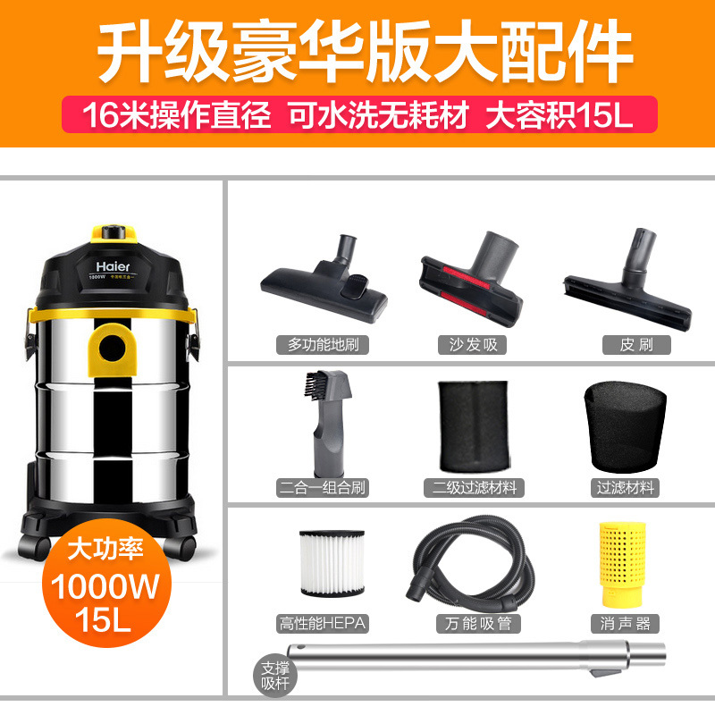 海尔(Haier)吸尘器HC-T2103Y干湿吹三用 家用商用大功率 强吸力