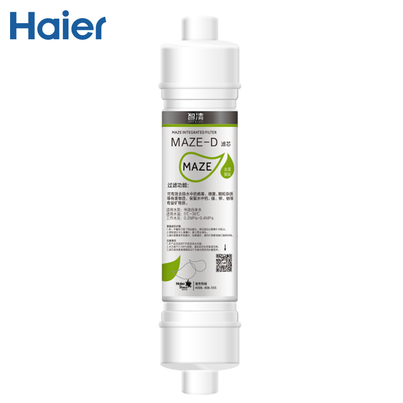 海尔(Haier)施特劳斯HSDF-M6(A)净水器滤芯 第四级MAZE-D滤芯