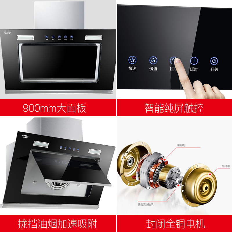 澳柯玛(AUCMA)侧吸式按键式油烟机200HJ621电脑板侧吸大吸力抽油烟机