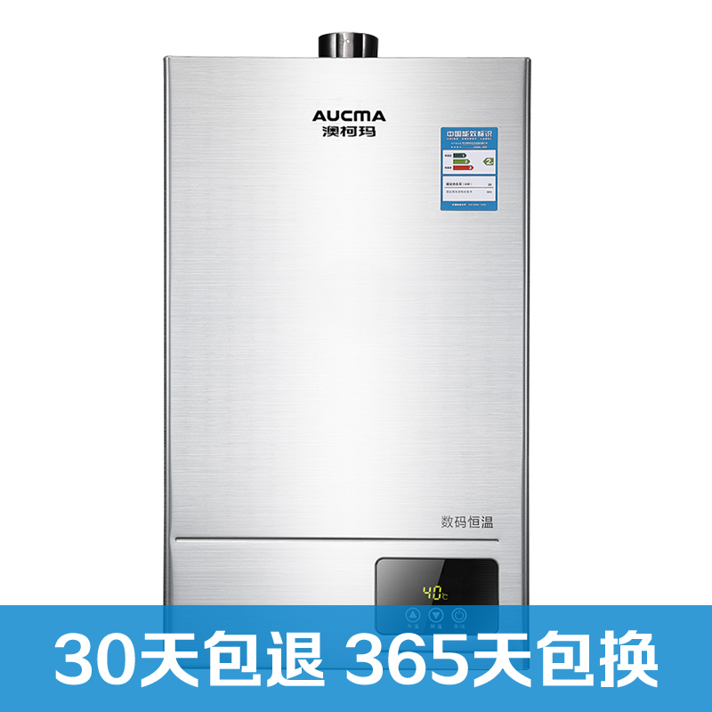 澳柯玛(AUCMA)燃气热水器JSQ20-10SH31即热式精准恒温10升(天然气)
