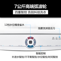 TCL洗衣机 XQB70-F103T 家用7公斤大容量 全自动波轮洗衣机 泡雾洗 四重智能控制 不伤衣内筒 12档水位