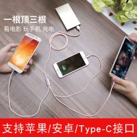安卓/苹果/Type-C三合一数据线/充电线 快充编织线1.2米玫瑰金 适合iPhone8/X/6/7华为小米vivo等