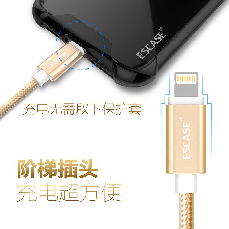 ESCASE苹果手机数据/充电线 不易断 适用于苹果5/6/6P/7/7P/8/8P/X手机/iPad 1米 土豪金图片