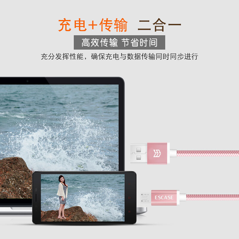 ESCASE 安卓Micro数据线/充电线 编织2A手机快充电源线 1米 适用三星/小米/魅族/索尼/华为 玫瑰金