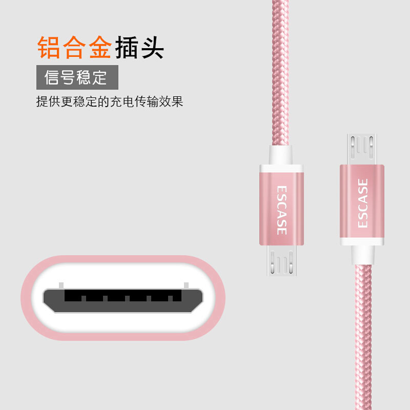 ESCASE 安卓Micro数据线/充电线 编织2A手机快充电源线 1米 适用三星/小米/魅族/索尼/华为 玫瑰金