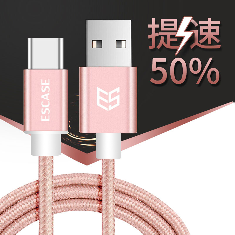 Type-C数据线 2A手机编织充电线 适用于华为P10/mate9/荣耀V8/麦芒/三星S8/小米5S 1米 玫瑰金