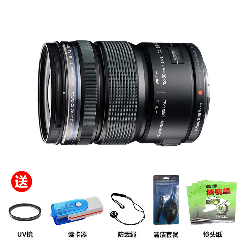 奥林巴斯(OLYMPUS) 12-50mm f/3.5-6.3电动 微距 大广角 变焦 微单 镜头 黑色