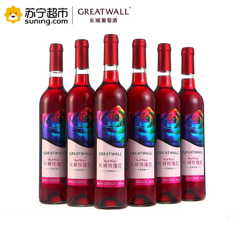 长城玫瑰红甜型葡萄酒750ml*6整箱