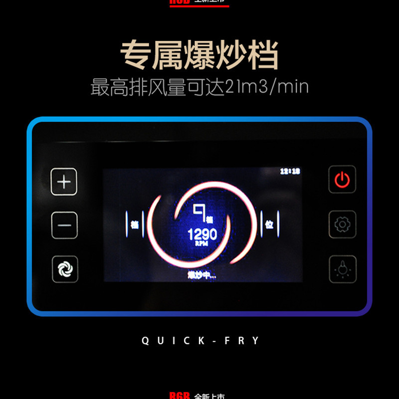 年代油烟机CXW-200-R6B