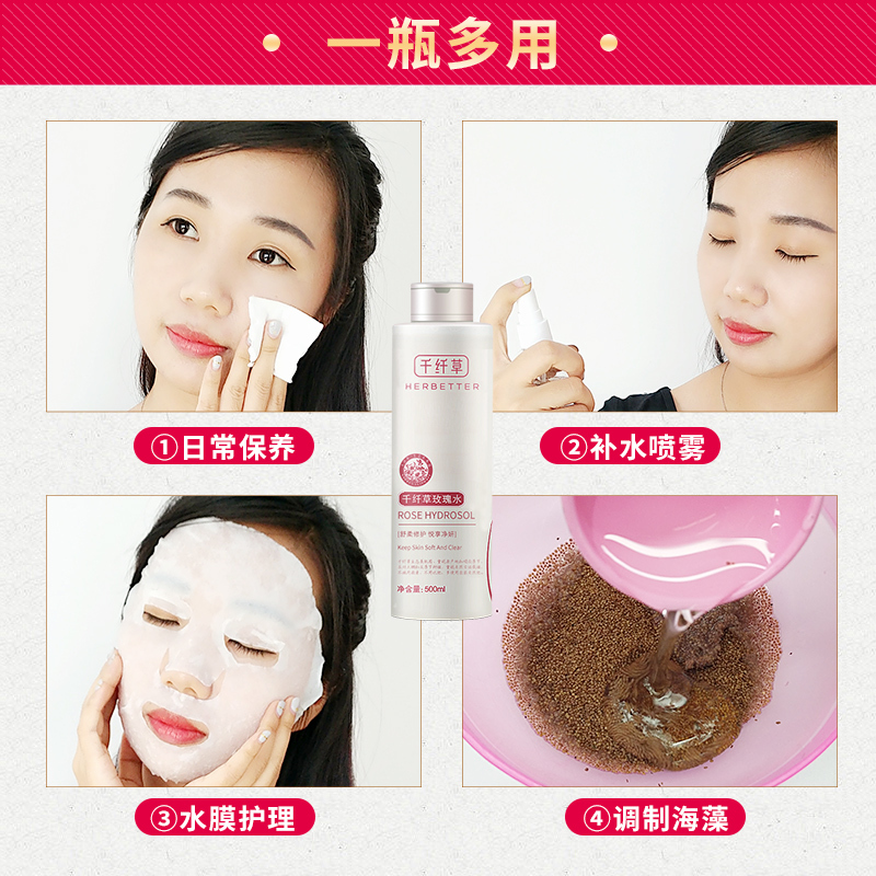 【苏宁易购超市】千纤草玫瑰水500ml