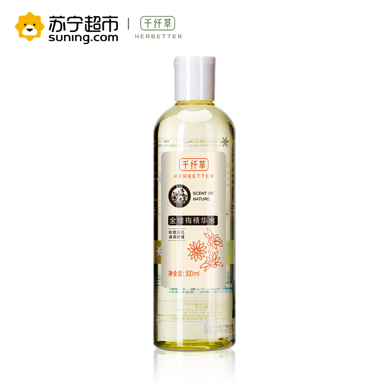 千纤草金缕梅精华水500ml