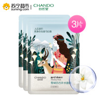 自然堂(CHANDO)雪域百合补水面膜 3片*26ml清爽修护