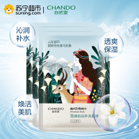 自然堂(CHANDO)雪域百合补水面膜 3片*26ml清爽修护