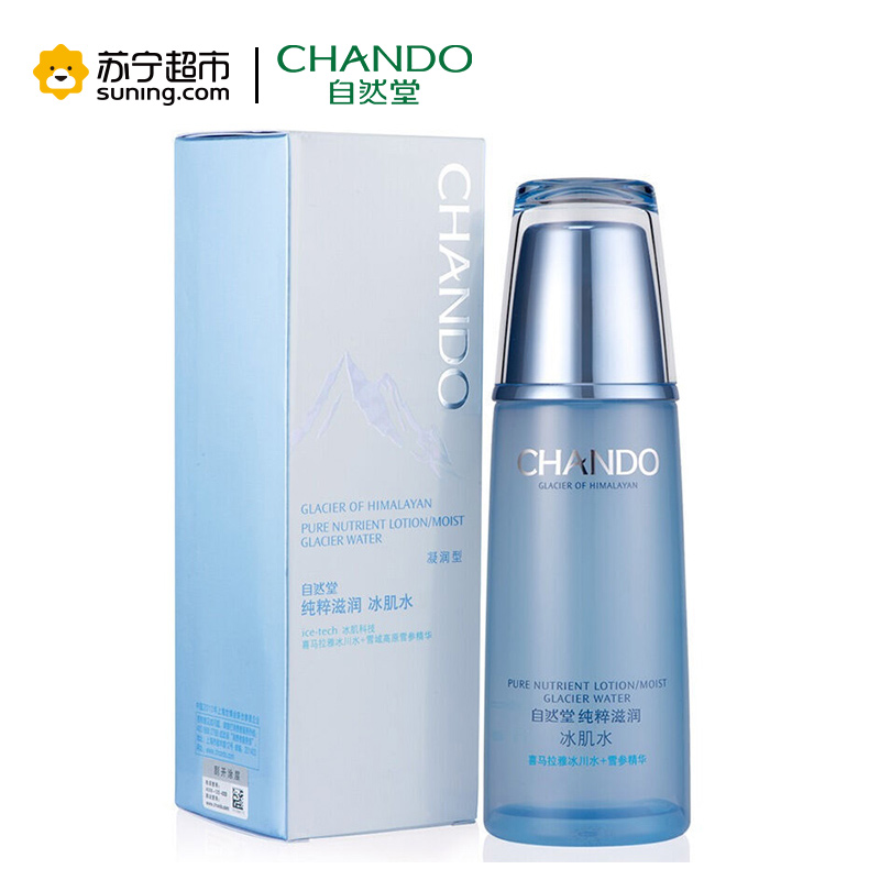 自然堂(CHANDO)雪域精粹冰肌水60ml [体验装-试用装-赠品装]