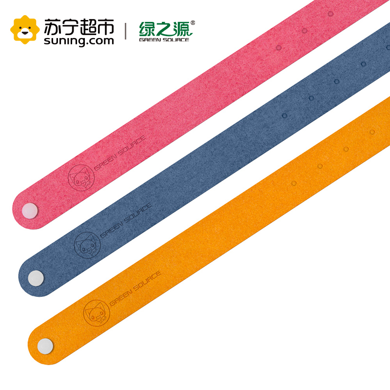 绿之源 植物精油驱蚊手环3支装Z-2179