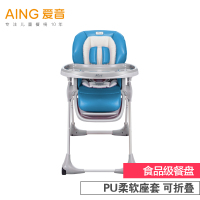AING爱音多功能便携儿童餐椅C017吃饭座椅可折叠婴儿餐椅宝宝餐桌