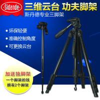 斯丹德专业数码摄像三脚架独脚架套组数码单反相机摄像机专用