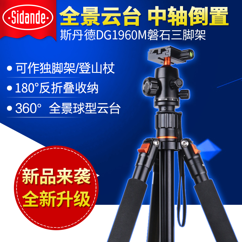 斯丹德DG1690M三脚架专业单反摄影摄像云台三角支架独脚架