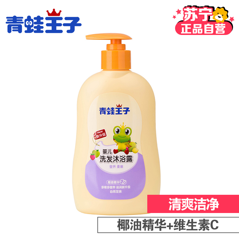 青蛙王子婴儿洗发沐浴露(椰油精华)。310ml