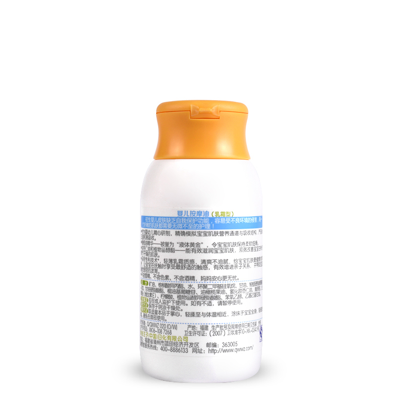婴儿按摩油-100ml