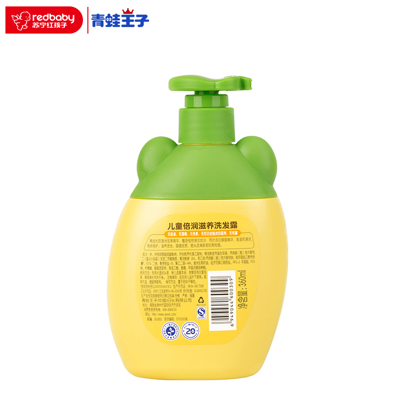 A1-青蛙王子儿童倍润滋养洗发露(蜂蜜型)360ml