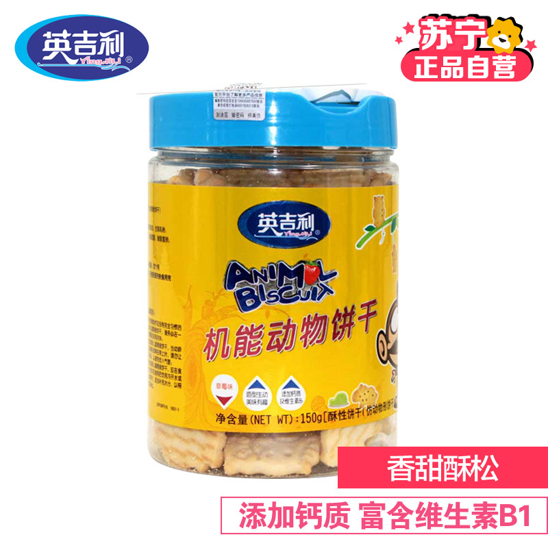 [苏宁自营]英吉利(yingjili)机能动物饼干草莓味150g/罐