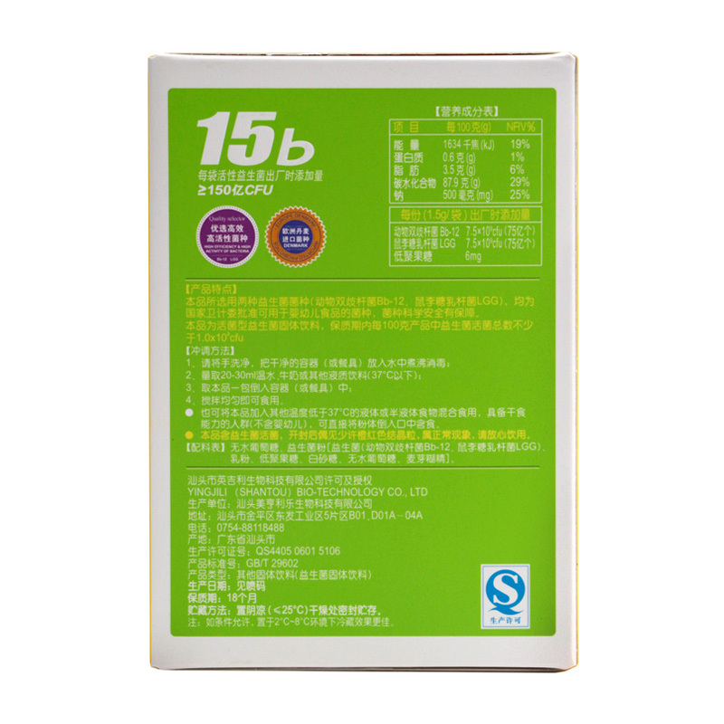 [苏宁自营]英吉利(yingjili)原味益生菌粉1.5g*15袋