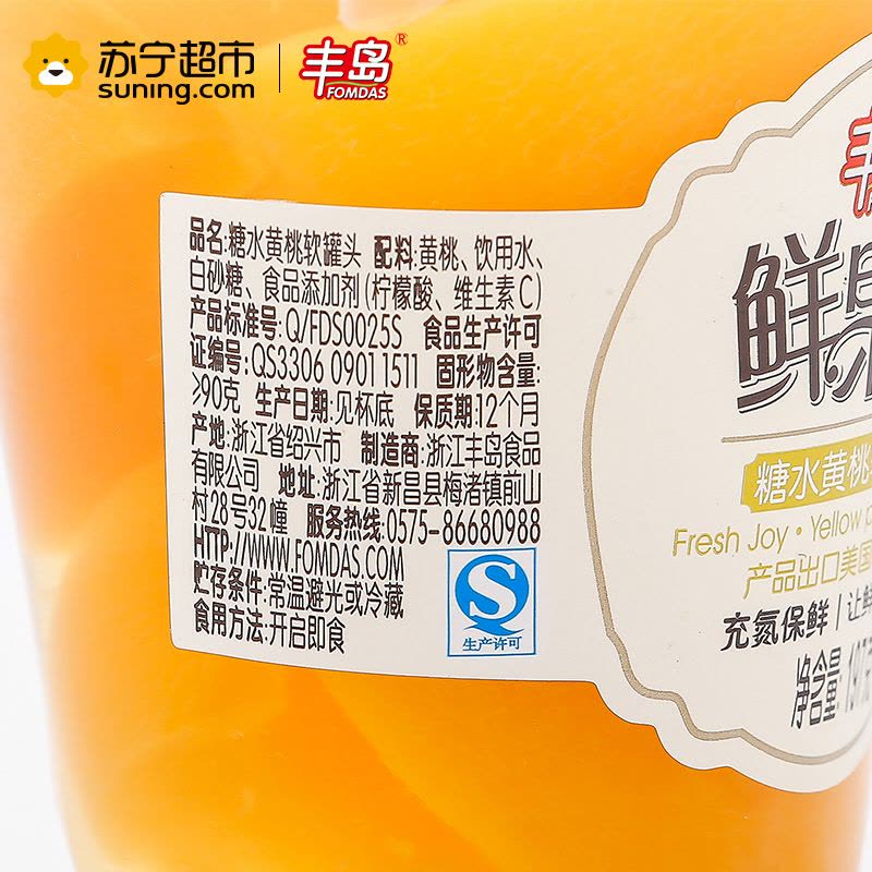 丰岛/FOMDAS 鲜果捞 黄桃罐头 197g*8杯/箱 糖水黄桃罐头 丰岛出品图片