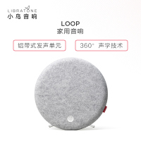 Libratone(小鸟音响)LOOP 无线音箱/智能音响/WIFI音箱/家用电视音响 盐灰色