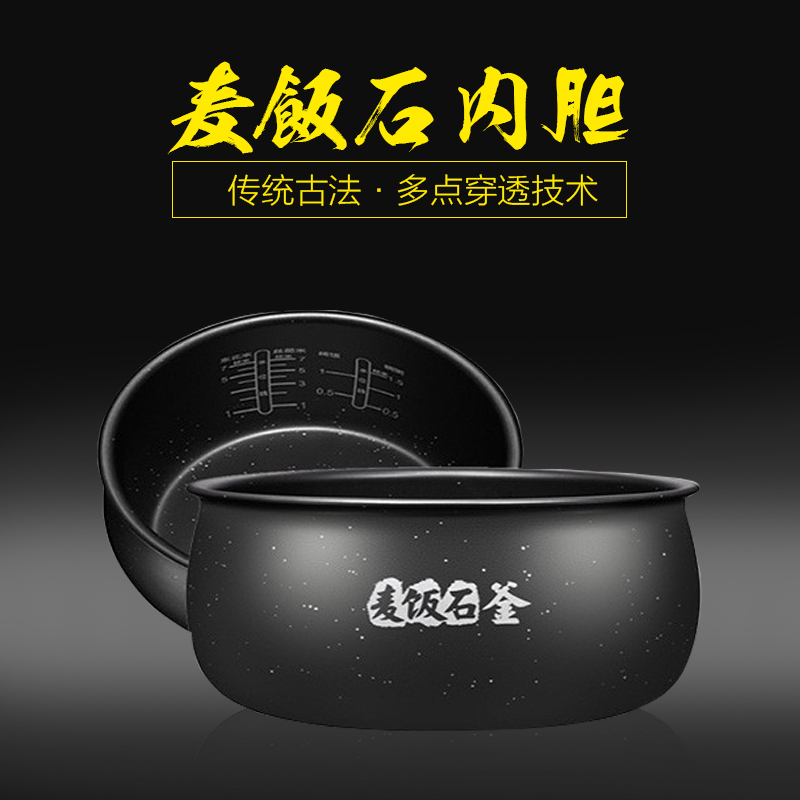 美的(Midea) A5-CM智能AH煲 微波炉变频多功能 预约麦饭石内胆