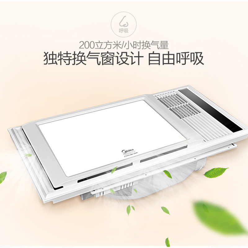 美的(Midea)ZY2402A 经典超薄 四合一多功能升级版 集成吊顶风暖浴霸