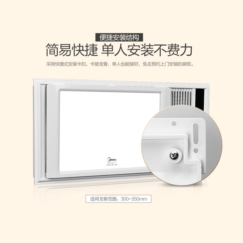 美的(Midea)ZY2402A 经典超薄 四合一多功能升级版 集成吊顶风暖浴霸