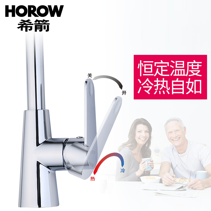 HOROW希箭卫浴厨房水龙头冷热厨用水槽洗菜盆全铜体龙头ZTTT-3602