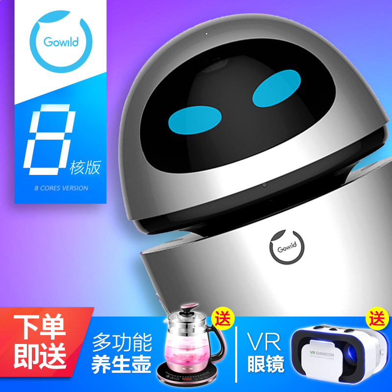 Gowild公子小白八核版情感智能机器人高科技语音二代升级版 科技银