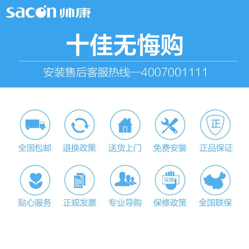 帅康(sacon)触控式厨电套装JE5737+35C 17立方 液化气图片