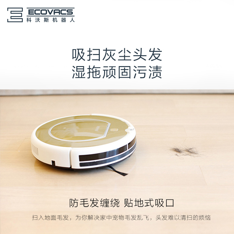 科沃斯(Ecovacs)扫地机器人魔镜S(CEN540-LG)(基本款) 千帕吸力 扫地拖地 智能全自动 家用吸尘器