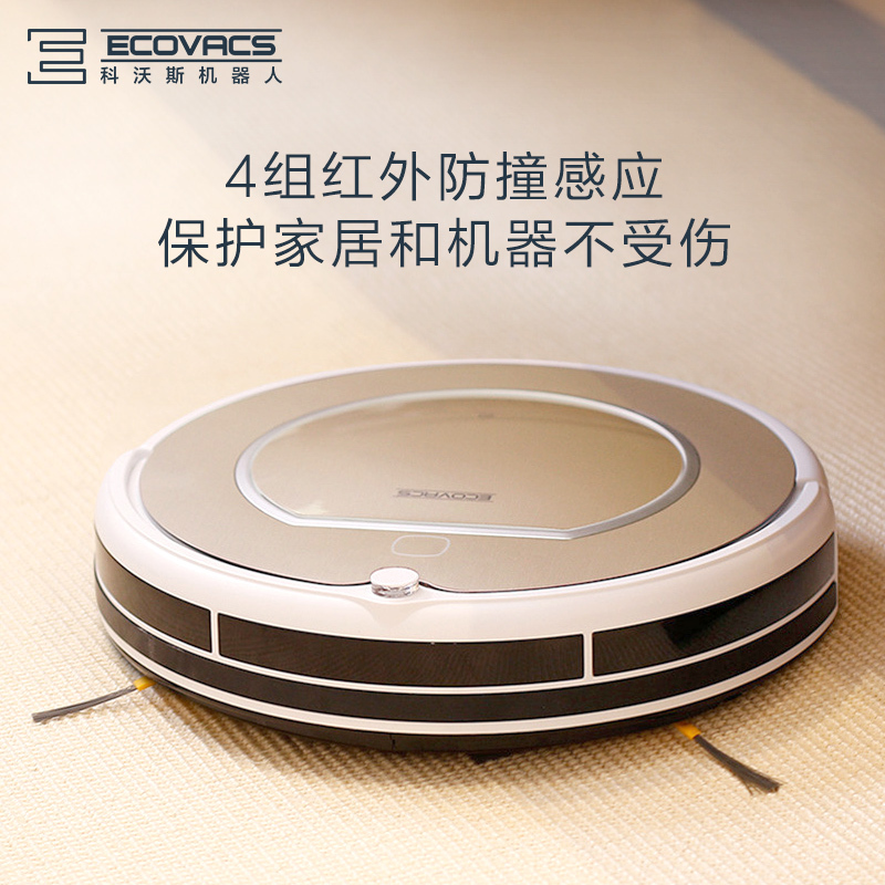 科沃斯(Ecovacs)扫地机器人魔镜S(CEN540-LG)(基本款) 千帕吸力 扫地拖地 智能全自动 家用吸尘器
