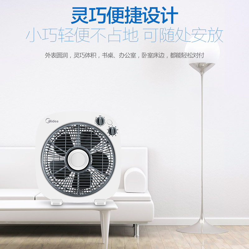 美的(Midea) 电风扇 KYT25-17D 机械台扇 家用静音 四挡定时 转页扇 空调伴侣