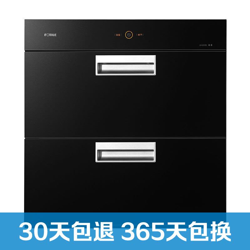 方太(FOTILE)二星级嵌入式消毒柜ZTD100J-J45E 100L大容量 臭氧消毒 消毒柜/碗柜图片