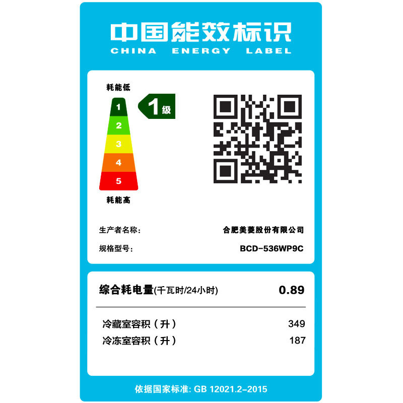 美菱(MEILING)BCD-536WP9C 536升十字对开 0.1度变频 智控风冷保鲜 (雅澜钢色)