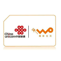 联通业务卡(北京)