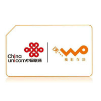 联通业务卡(广东)