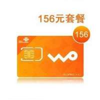 天津联通沃3G手机卡 156元套餐