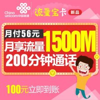广州联通沃4G流量宝76元套餐手机卡