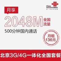 北京联通沃4G手机卡(166套餐卡,内含360元话费,每月返30元)
